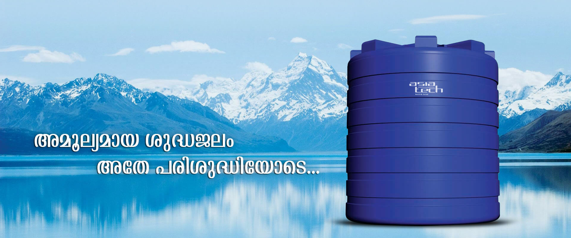 AsiaTech Water Tanks